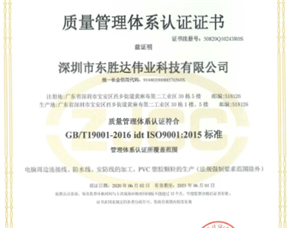 ISO9001 中文版